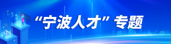 人才專題